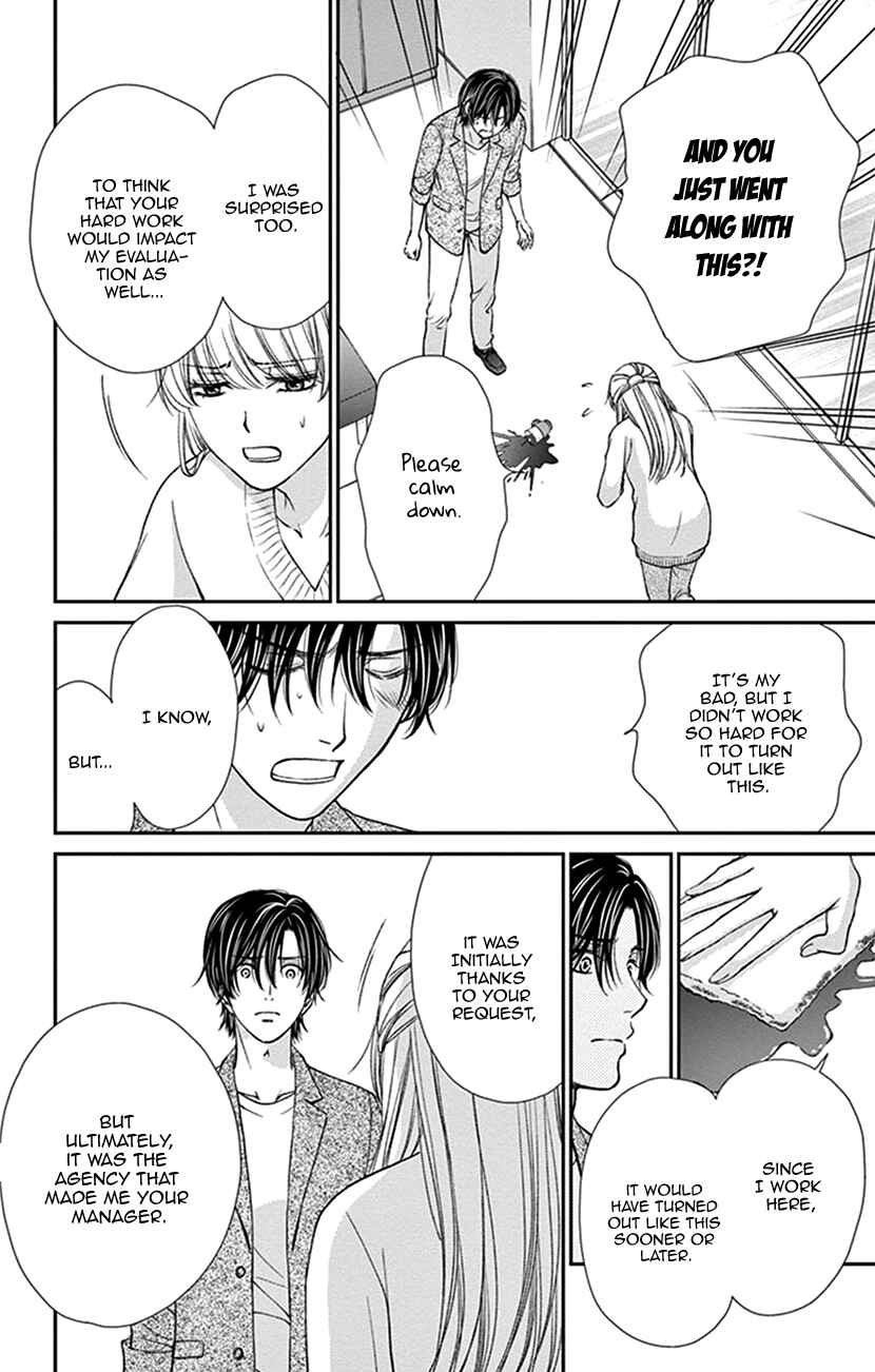 Page 10 Chapter 17 I Mean, I Want to Say I Like Him, but...