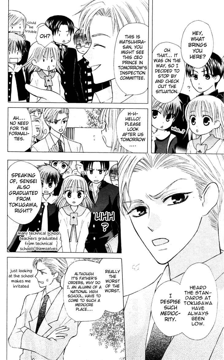 Page 13 Chapter 20 Aa! Itoshi no Banchou-sama