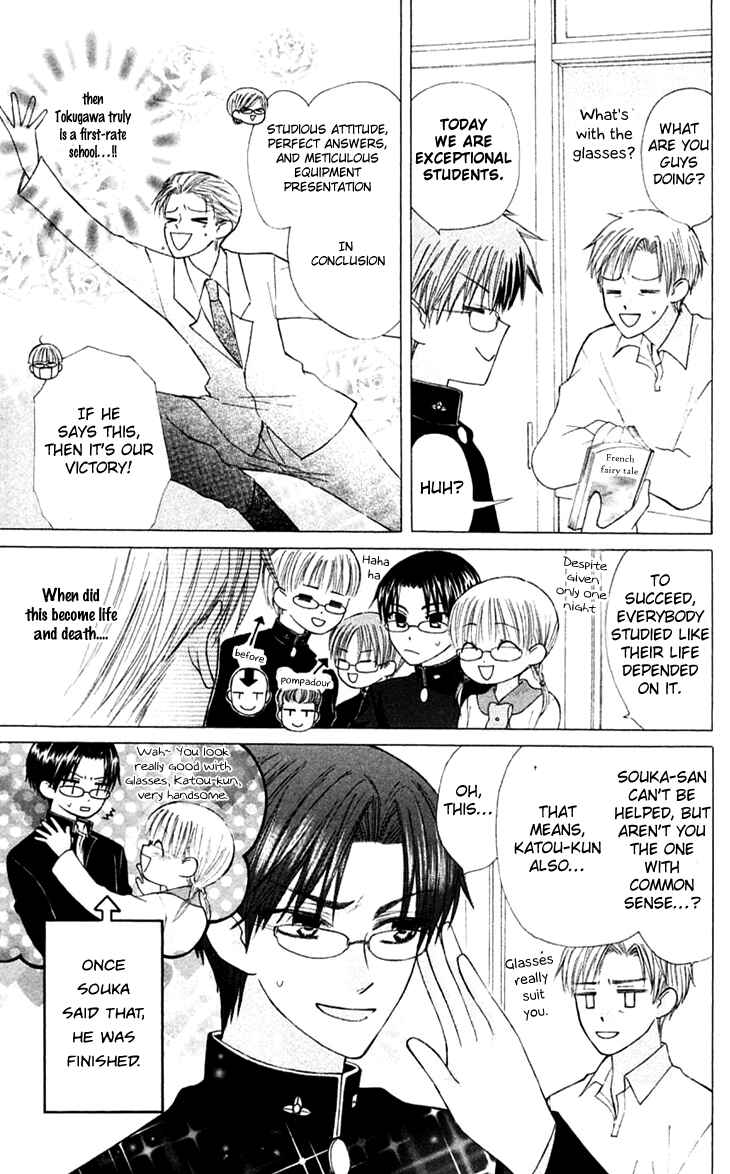 Page 19 Chapter 20 Aa! Itoshi no Banchou-sama