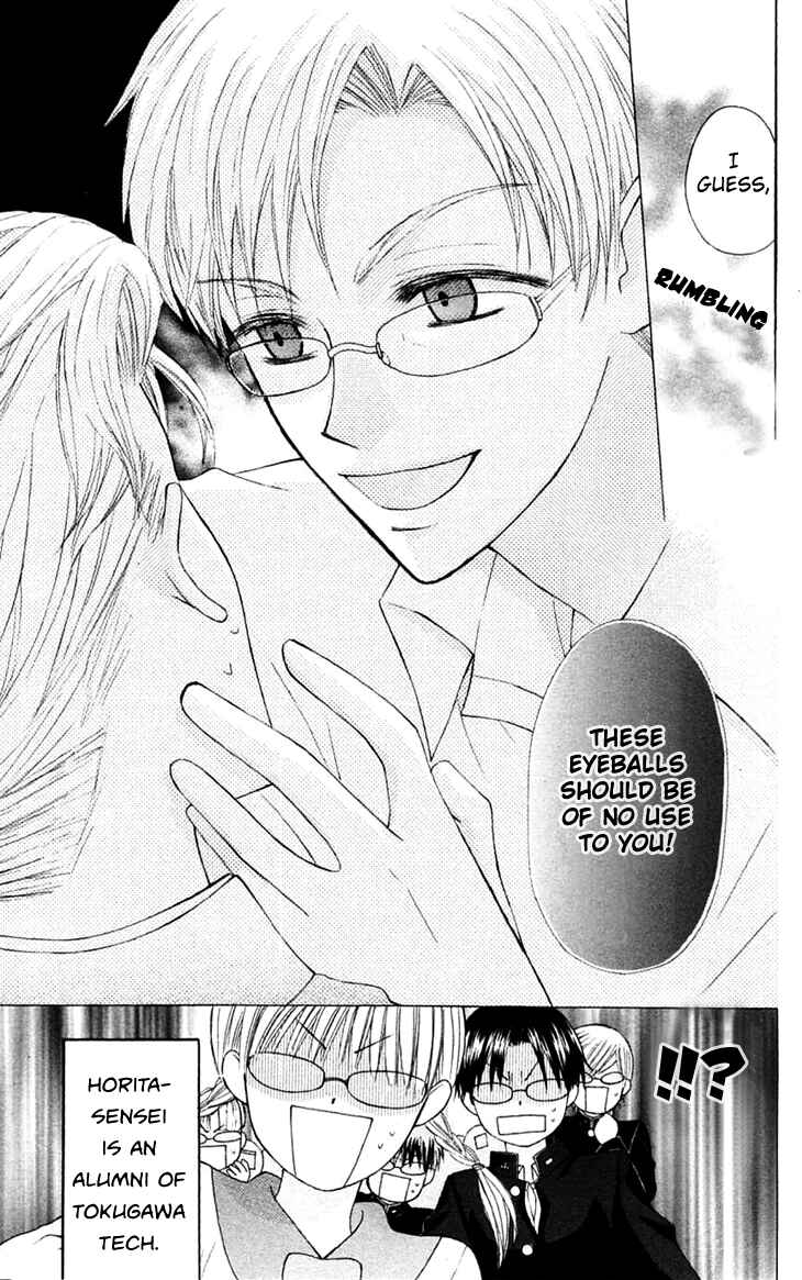 Page 32 Chapter 20 Aa! Itoshi no Banchou-sama