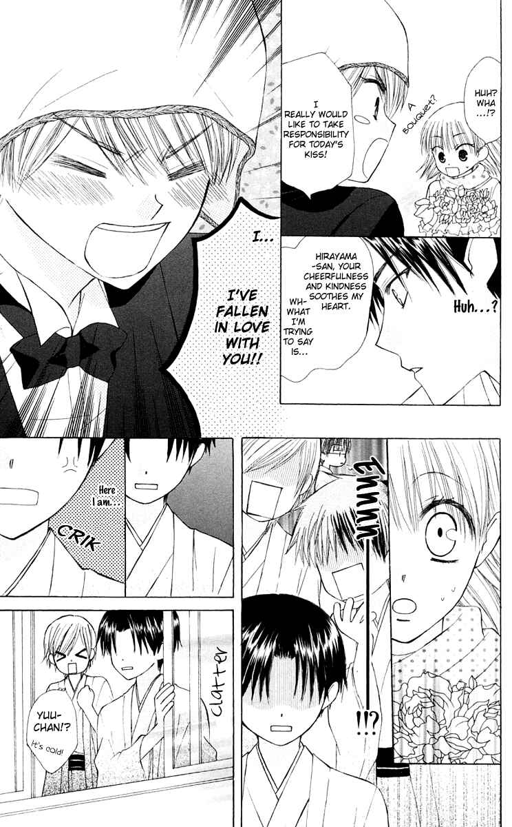 Page 25 Chapter 17 Aa! Itoshi no Banchou-sama