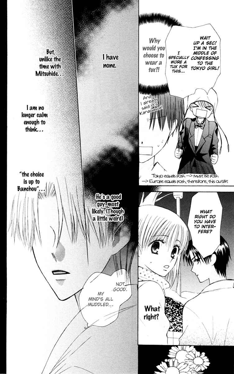 Page 27 Chapter 17 Aa! Itoshi no Banchou-sama