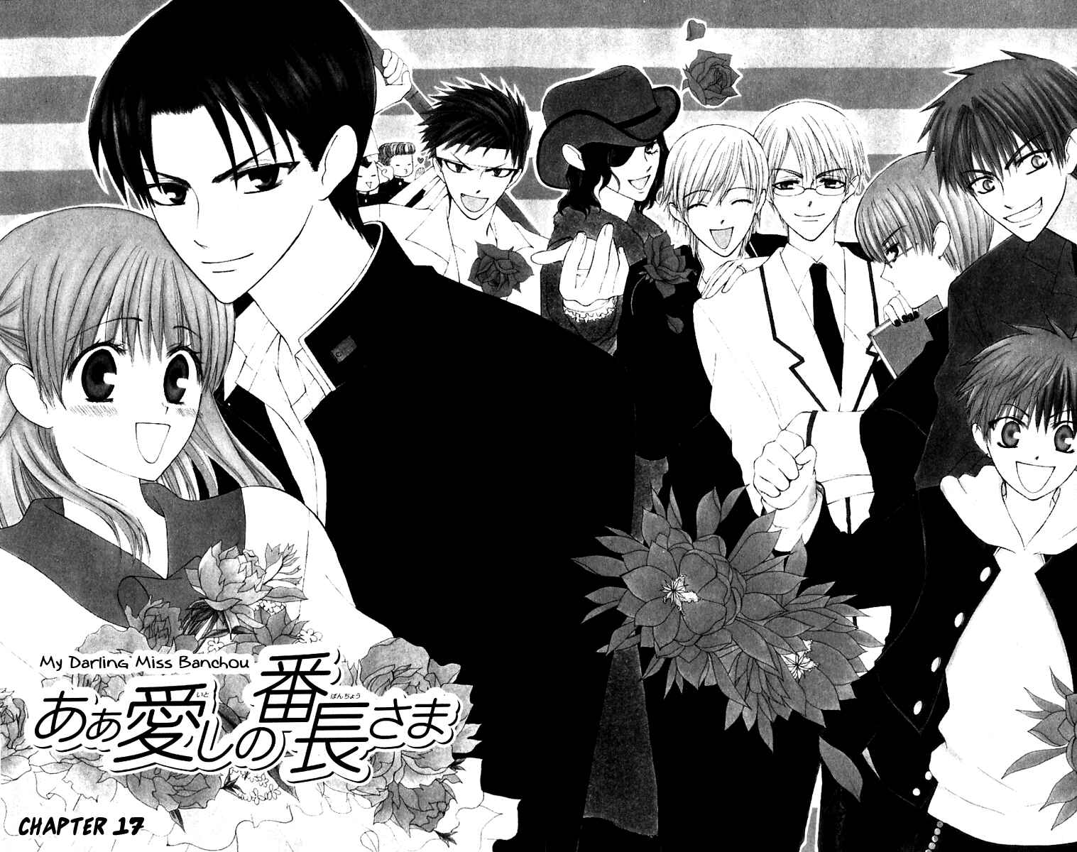 Page 3 Chapter 17 Aa! Itoshi no Banchou-sama