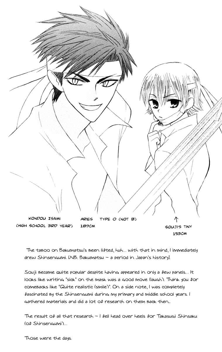 Page 4 Chapter 17 Aa! Itoshi no Banchou-sama