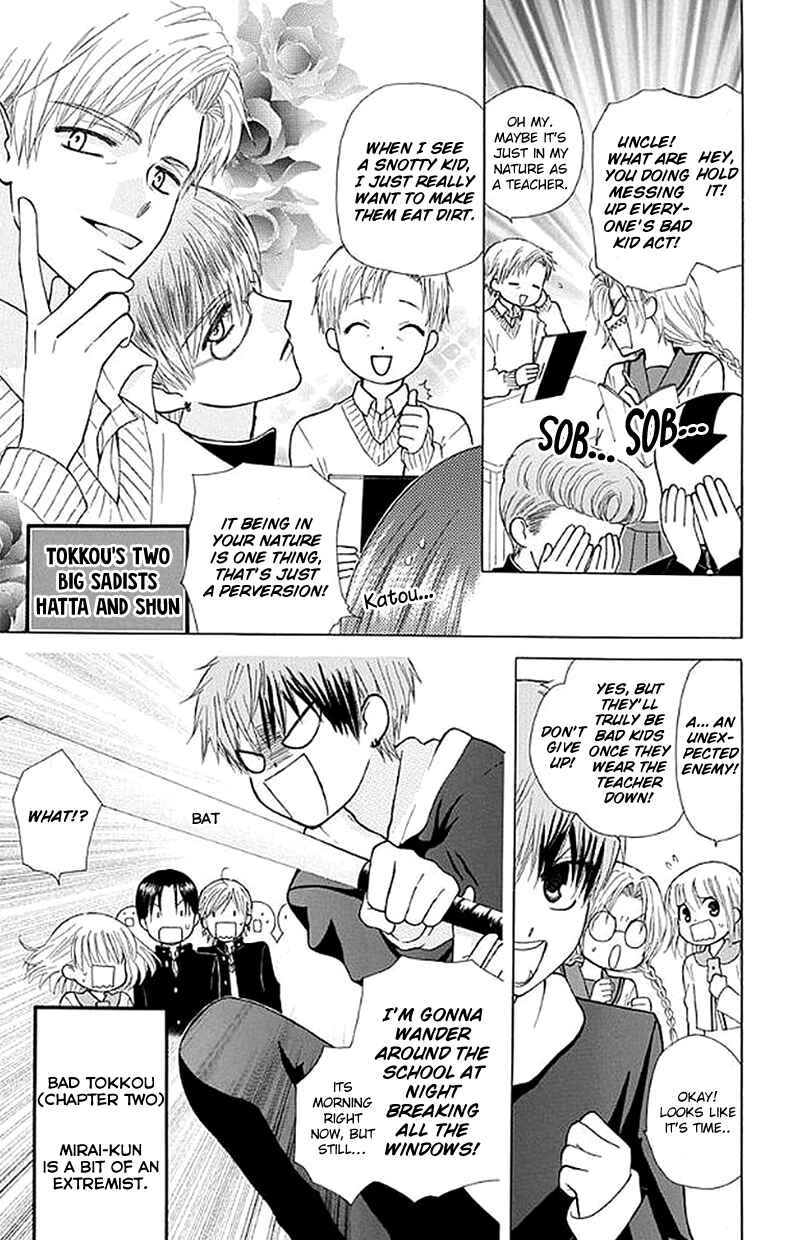 Page 16 Chapter 27 Aa! Itoshi no Banchou-sama