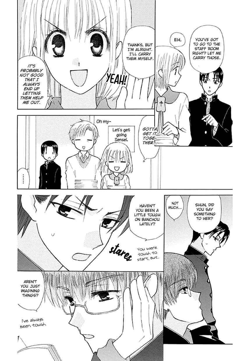Page 23 Chapter 27 Aa! Itoshi no Banchou-sama