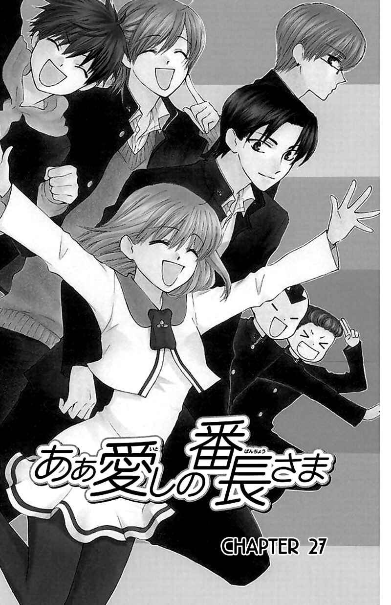 Page 3 Chapter 27 Aa! Itoshi no Banchou-sama