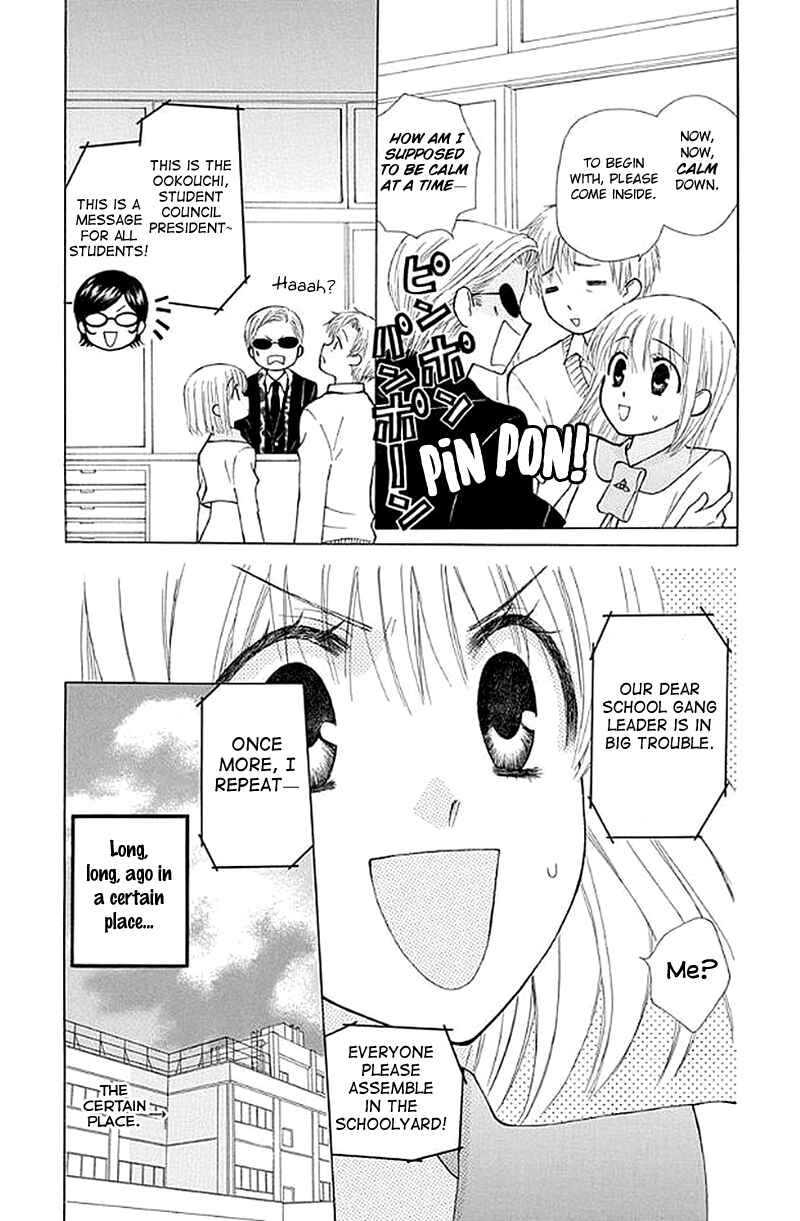 Page 32 Chapter 27 Aa! Itoshi no Banchou-sama