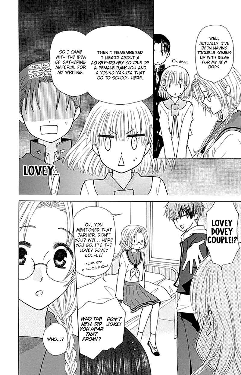 Page 9 Chapter 27 Aa! Itoshi no Banchou-sama