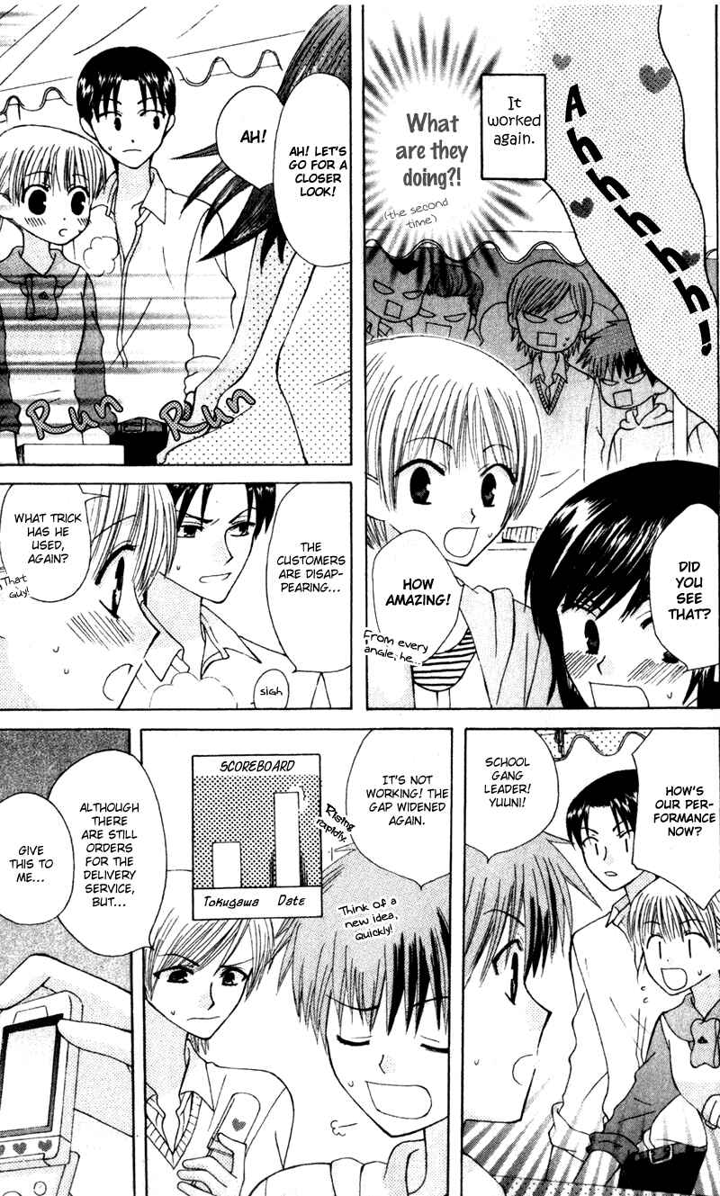 Page 16 Chapter 8 Aa! Itoshi no Banchou-sama