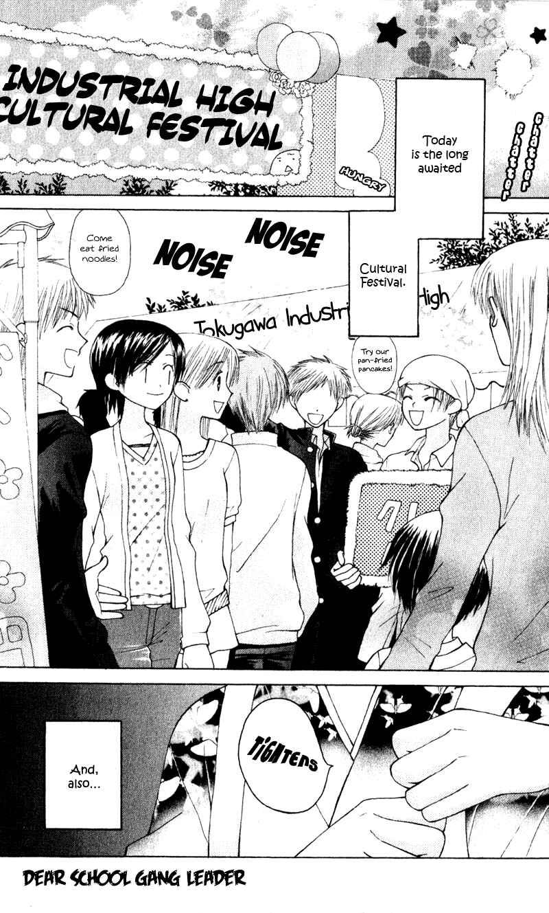 Page 2 Chapter 8 Aa! Itoshi no Banchou-sama