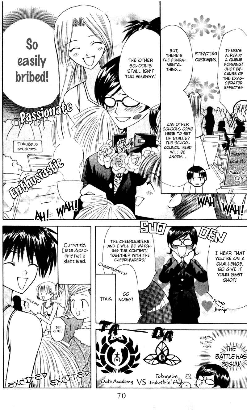 Page 7 Chapter 8 Aa! Itoshi no Banchou-sama