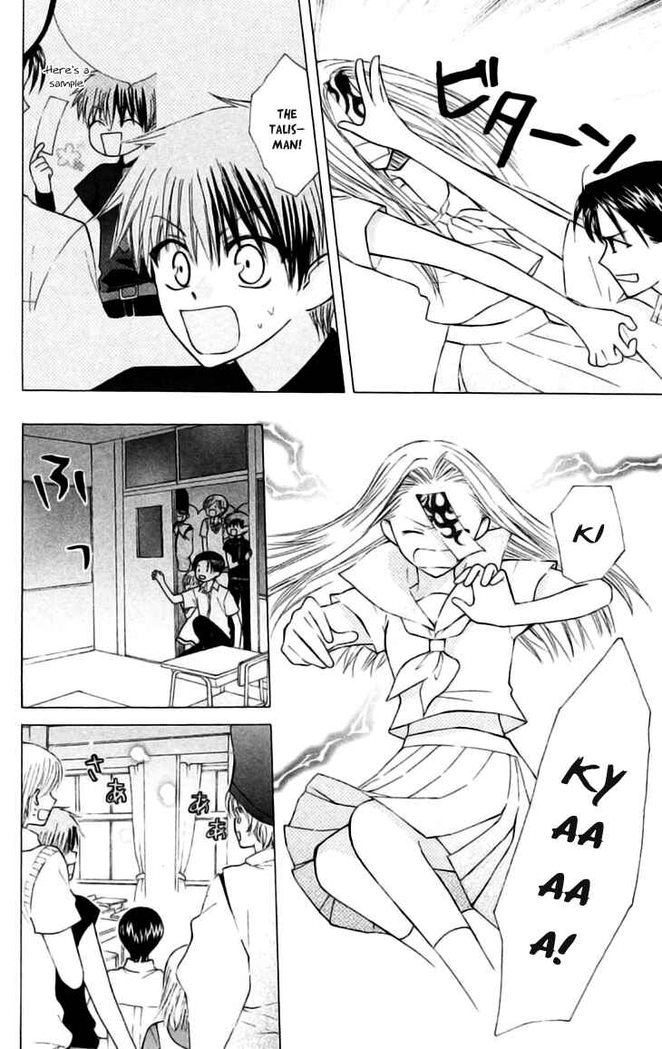 Page 23 Chapter 22 Aa! Itoshi no Banchou-sama