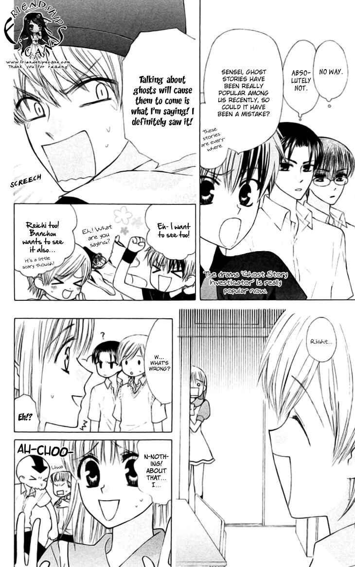 Page 5 Chapter 22 Aa! Itoshi no Banchou-sama