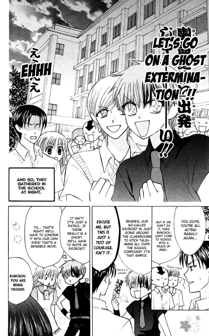 Page 7 Chapter 22 Aa! Itoshi no Banchou-sama