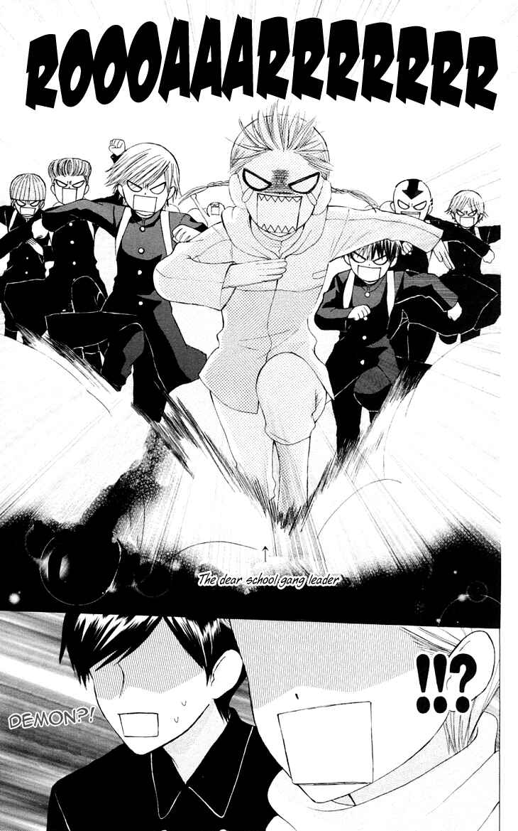 Page 26 Chapter 18 Aa! Itoshi no Banchou-sama