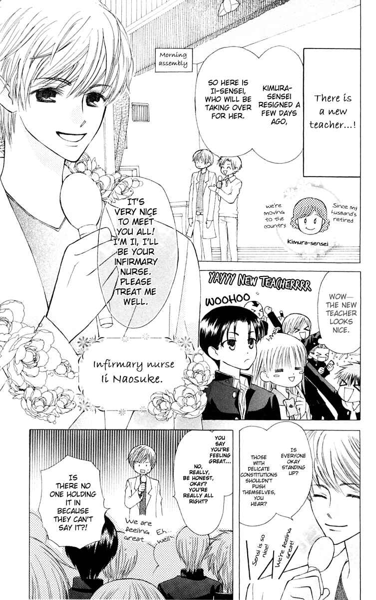 Page 11 Chapter 15 Aa! Itoshi no Banchou-sama