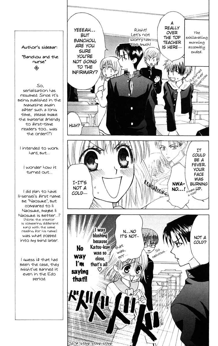 Page 13 Chapter 15 Aa! Itoshi no Banchou-sama