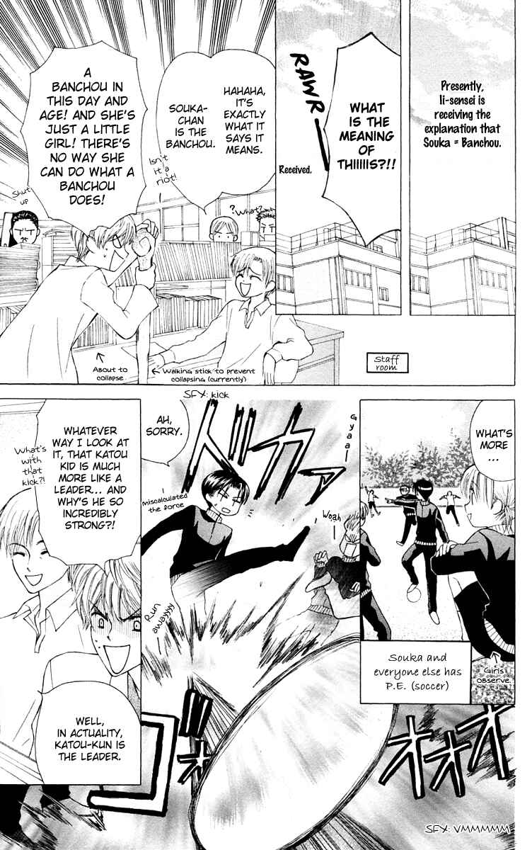 Page 15 Chapter 15 Aa! Itoshi no Banchou-sama