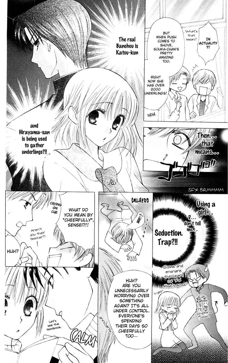 Page 16 Chapter 15 Aa! Itoshi no Banchou-sama