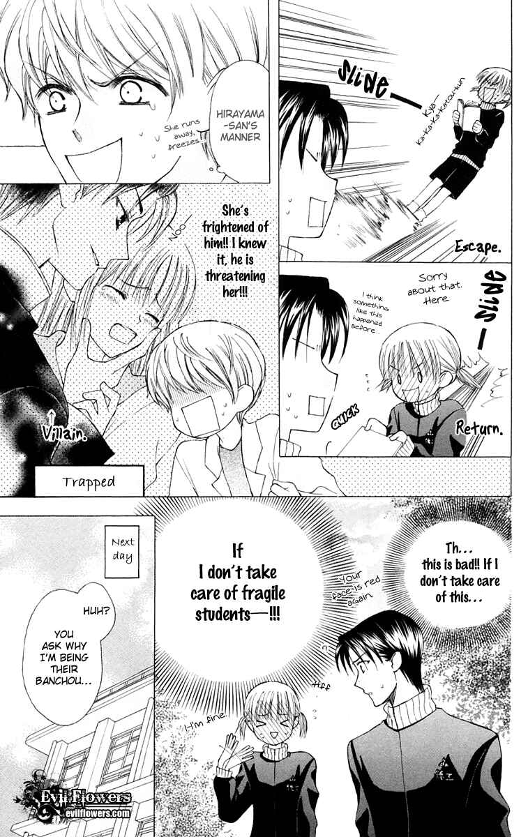 Page 17 Chapter 15 Aa! Itoshi no Banchou-sama