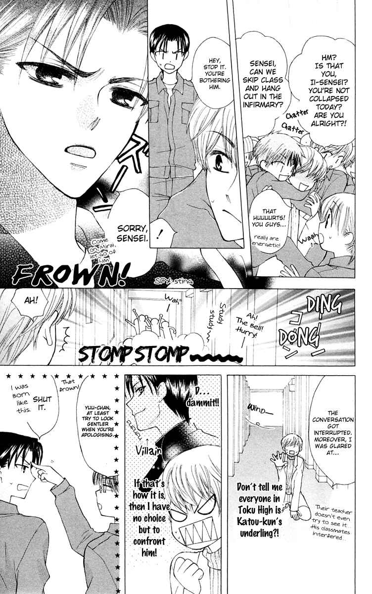 Page 19 Chapter 15 Aa! Itoshi no Banchou-sama