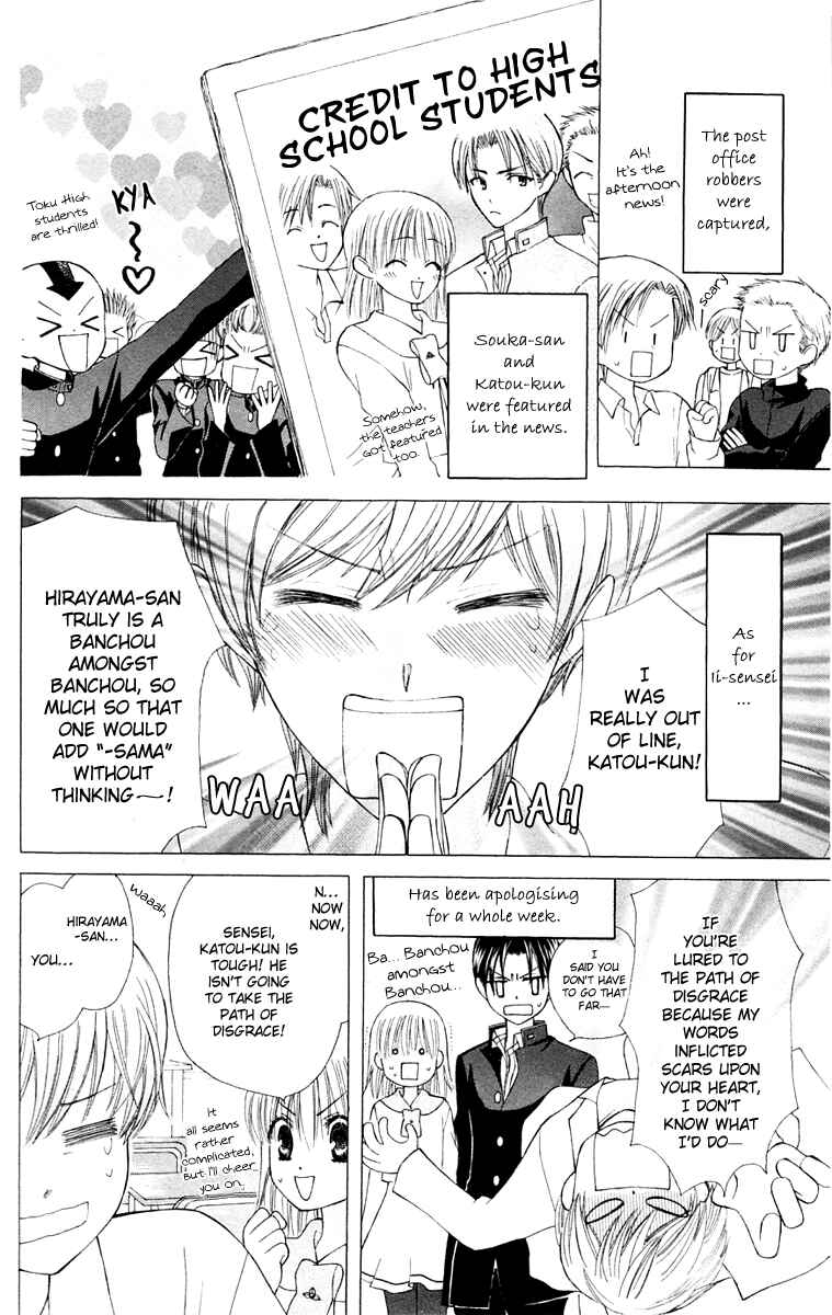 Page 32 Chapter 15 Aa! Itoshi no Banchou-sama