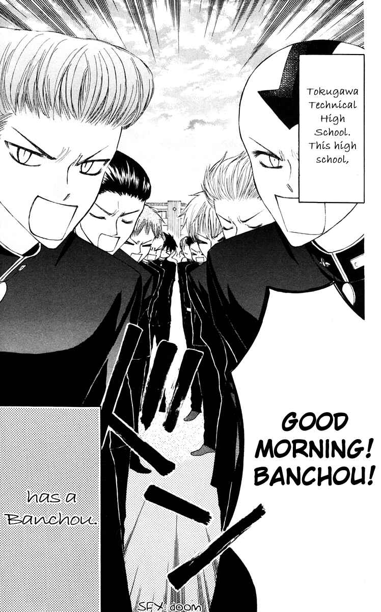 Page 7 Chapter 15 Aa! Itoshi no Banchou-sama