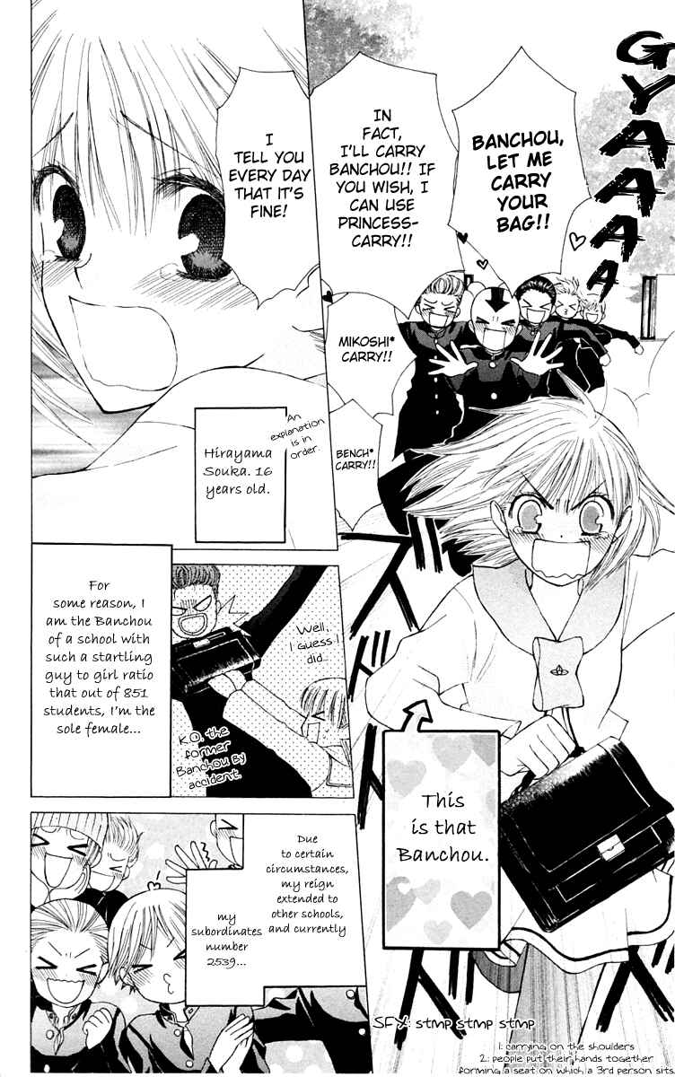Page 8 Chapter 15 Aa! Itoshi no Banchou-sama