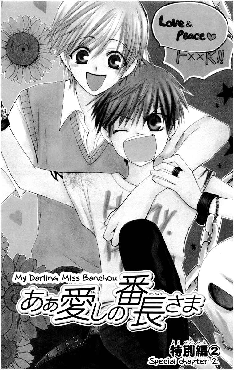 Page 1 Chapter 14.5 Aa! Itoshi no Banchou-sama