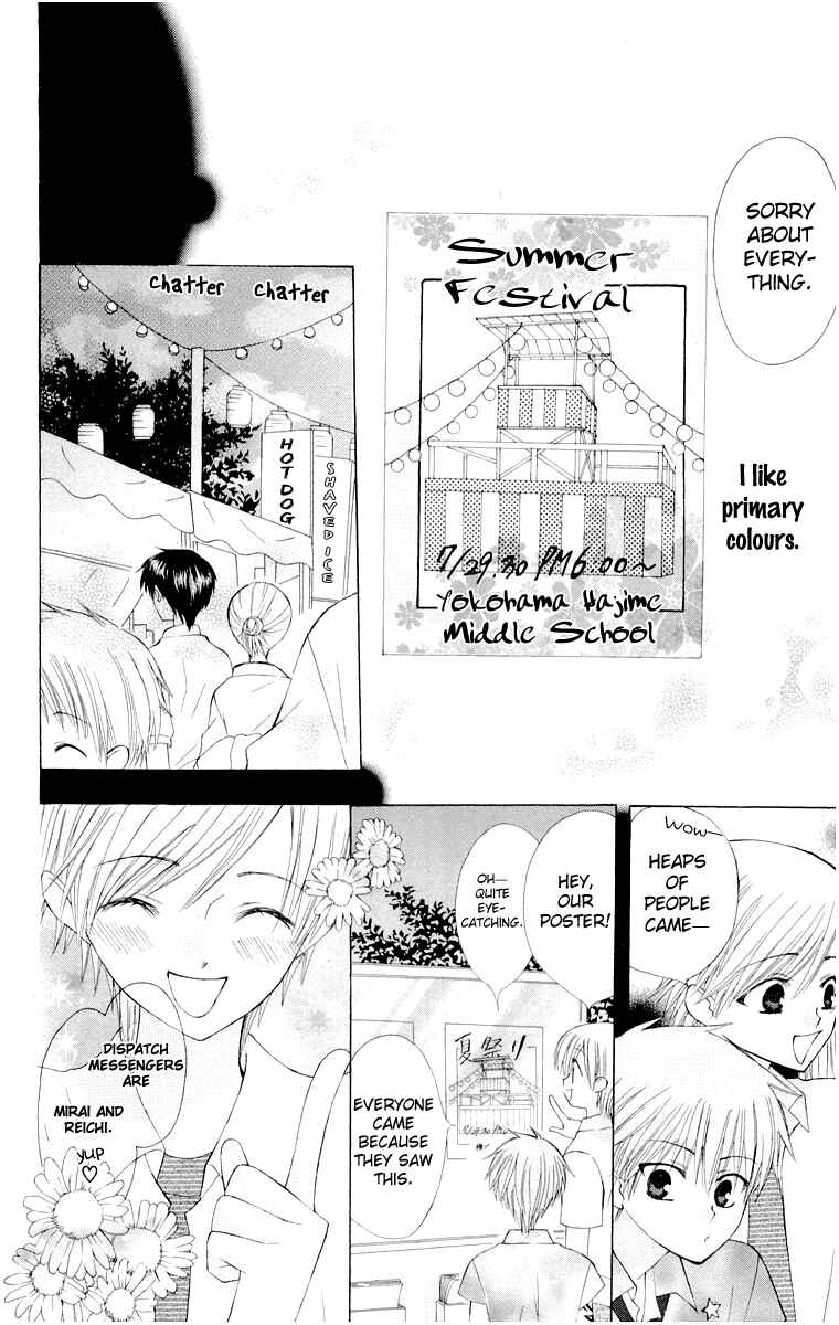Page 24 Chapter 14.5 Aa! Itoshi no Banchou-sama