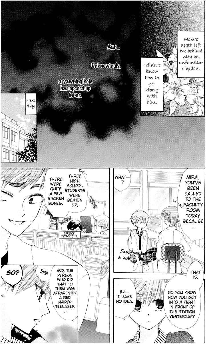 Page 5 Chapter 14.5 Aa! Itoshi no Banchou-sama