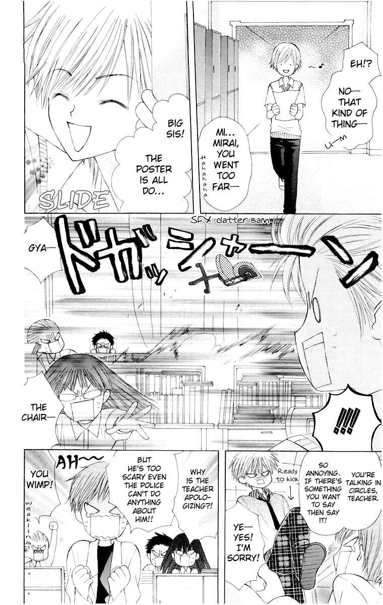 Page 6 Chapter 14.5 Aa! Itoshi no Banchou-sama