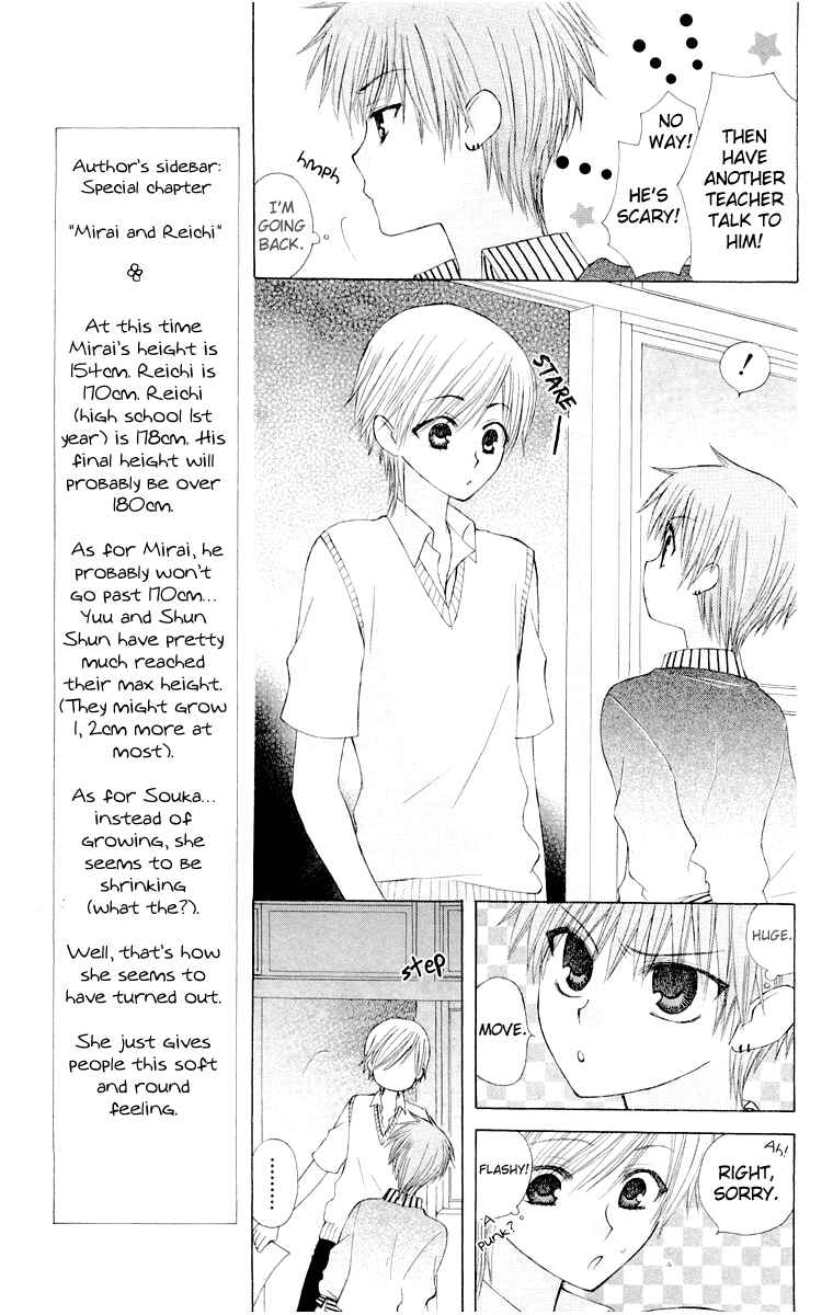 Page 7 Chapter 14.5 Aa! Itoshi no Banchou-sama