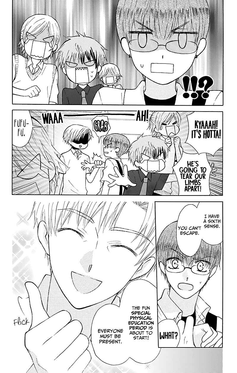 Page 14 Chapter 28 Aa! Itoshi no Banchou-sama