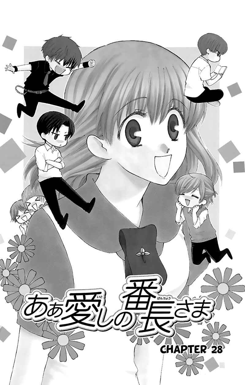 Page 9 Chapter 28 Aa! Itoshi no Banchou-sama