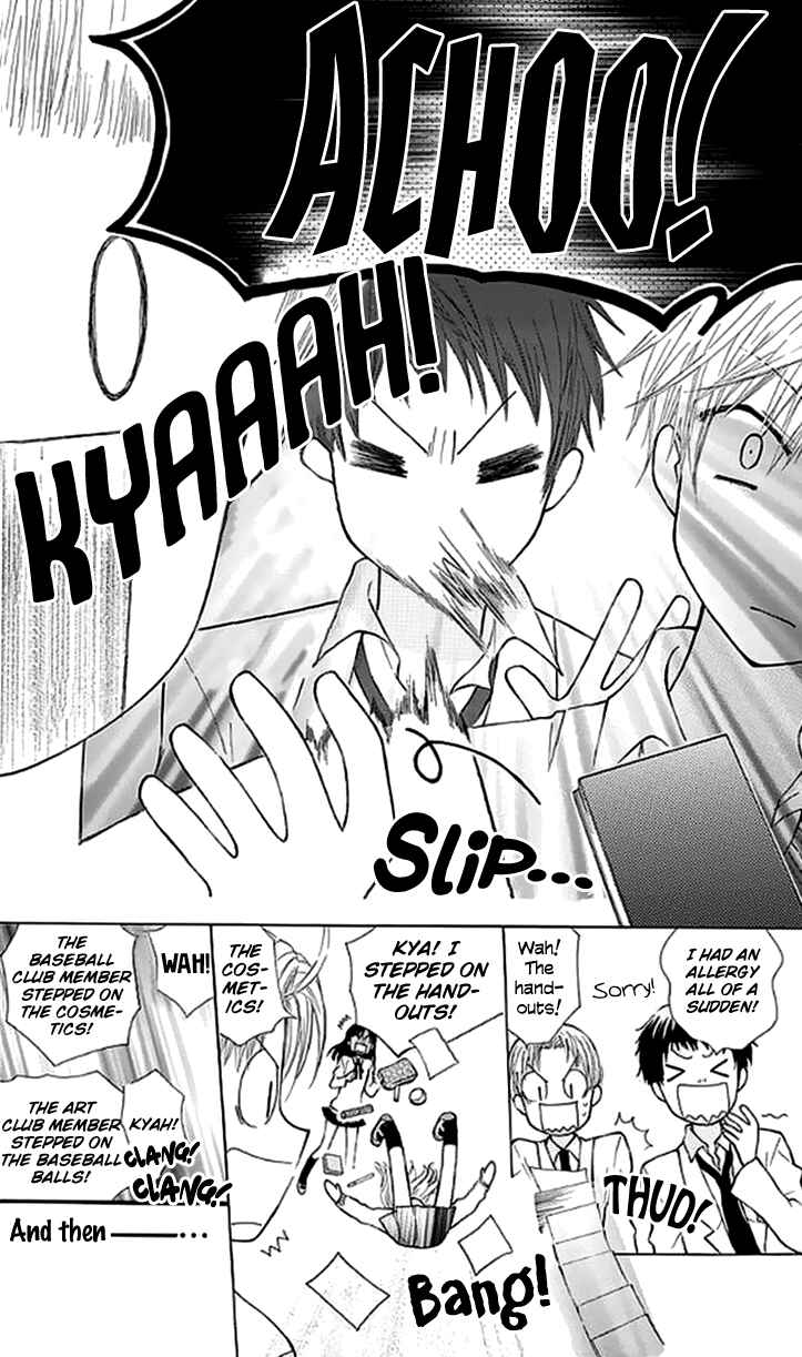 Page 15 Chapter 27.5 Aa! Itoshi no Banchou-sama