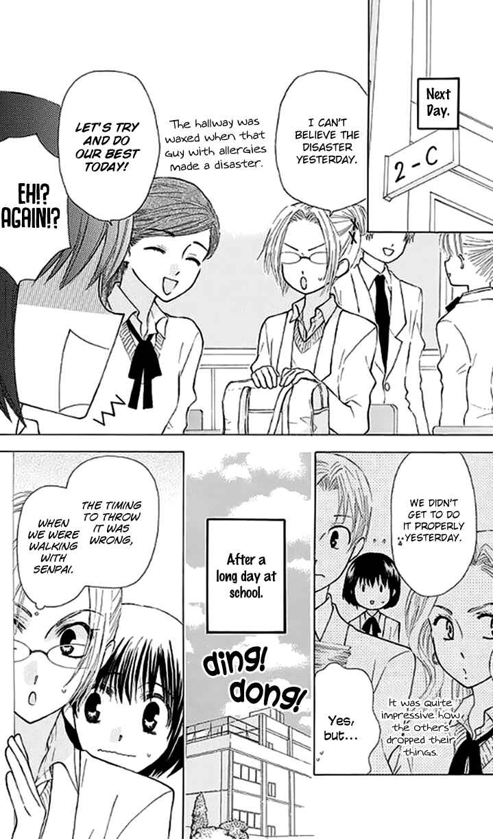 Page 17 Chapter 27.5 Aa! Itoshi no Banchou-sama