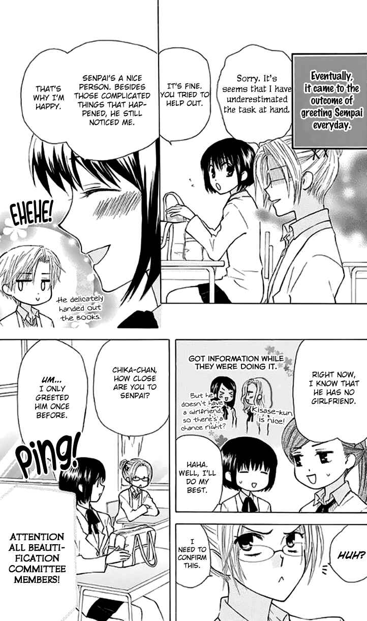Page 23 Chapter 27.5 Aa! Itoshi no Banchou-sama