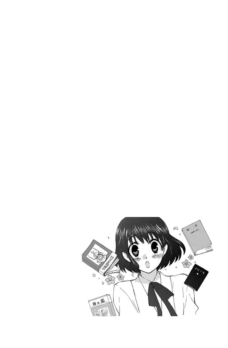 Page 3 Chapter 27.5 Aa! Itoshi no Banchou-sama
