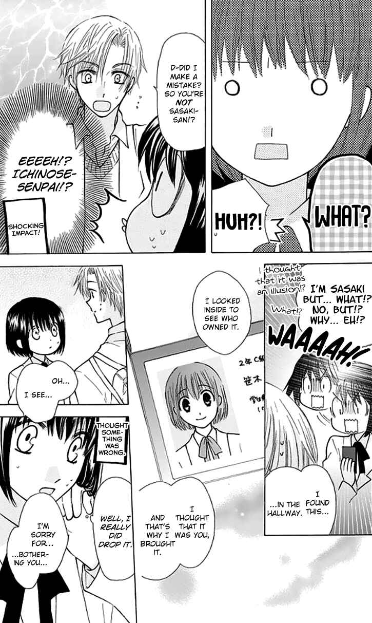 Page 32 Chapter 27.5 Aa! Itoshi no Banchou-sama