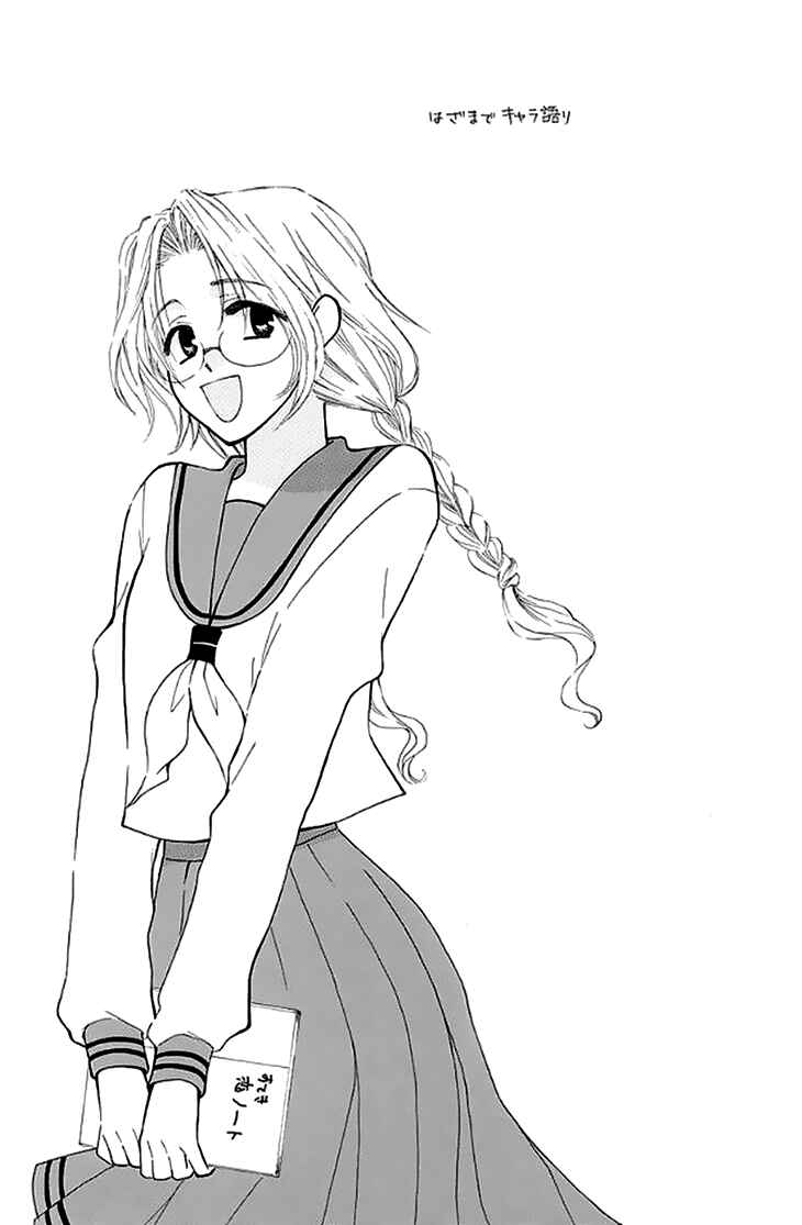 Page 40 Chapter 27.5 Aa! Itoshi no Banchou-sama