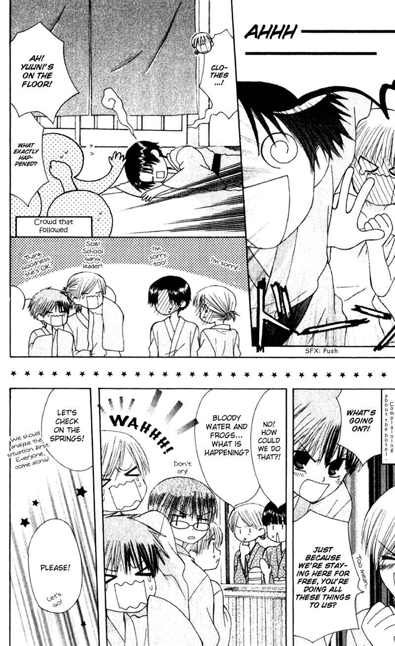 Page 13 Chapter 10 Aa! Itoshi no Banchou-sama