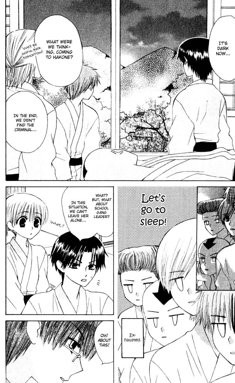 Page 17 Chapter 10 Aa! Itoshi no Banchou-sama