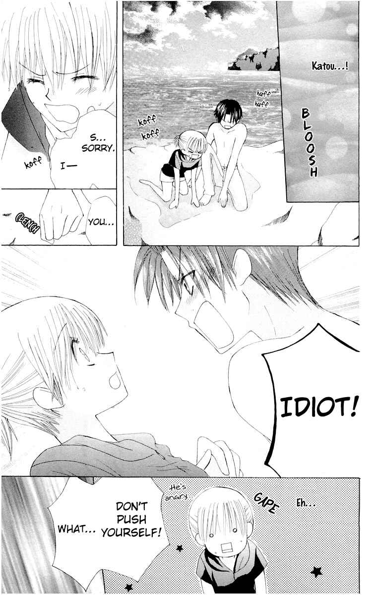 Page 25 Chapter 13 Aa! Itoshi no Banchou-sama