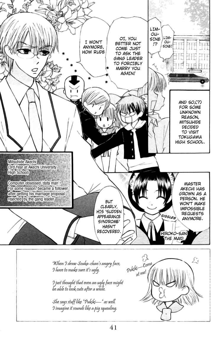 Page 3 Chapter 21 Aa! Itoshi no Banchou-sama