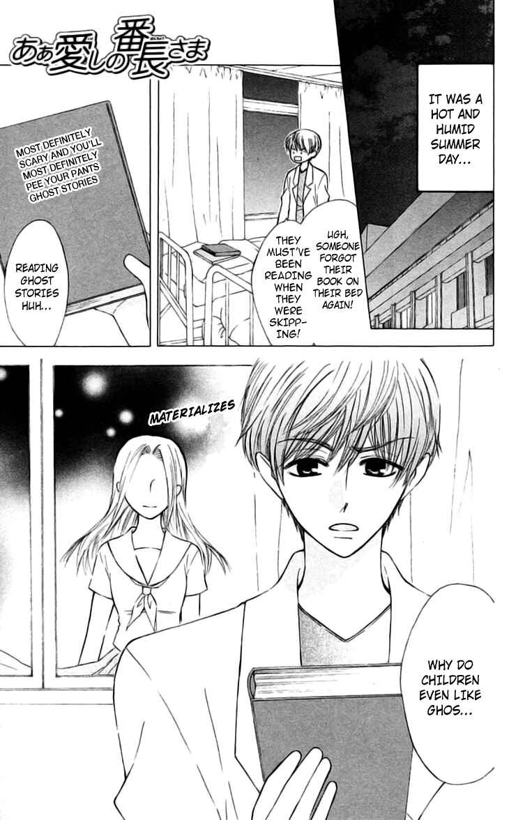 Page 32 Chapter 21 Aa! Itoshi no Banchou-sama