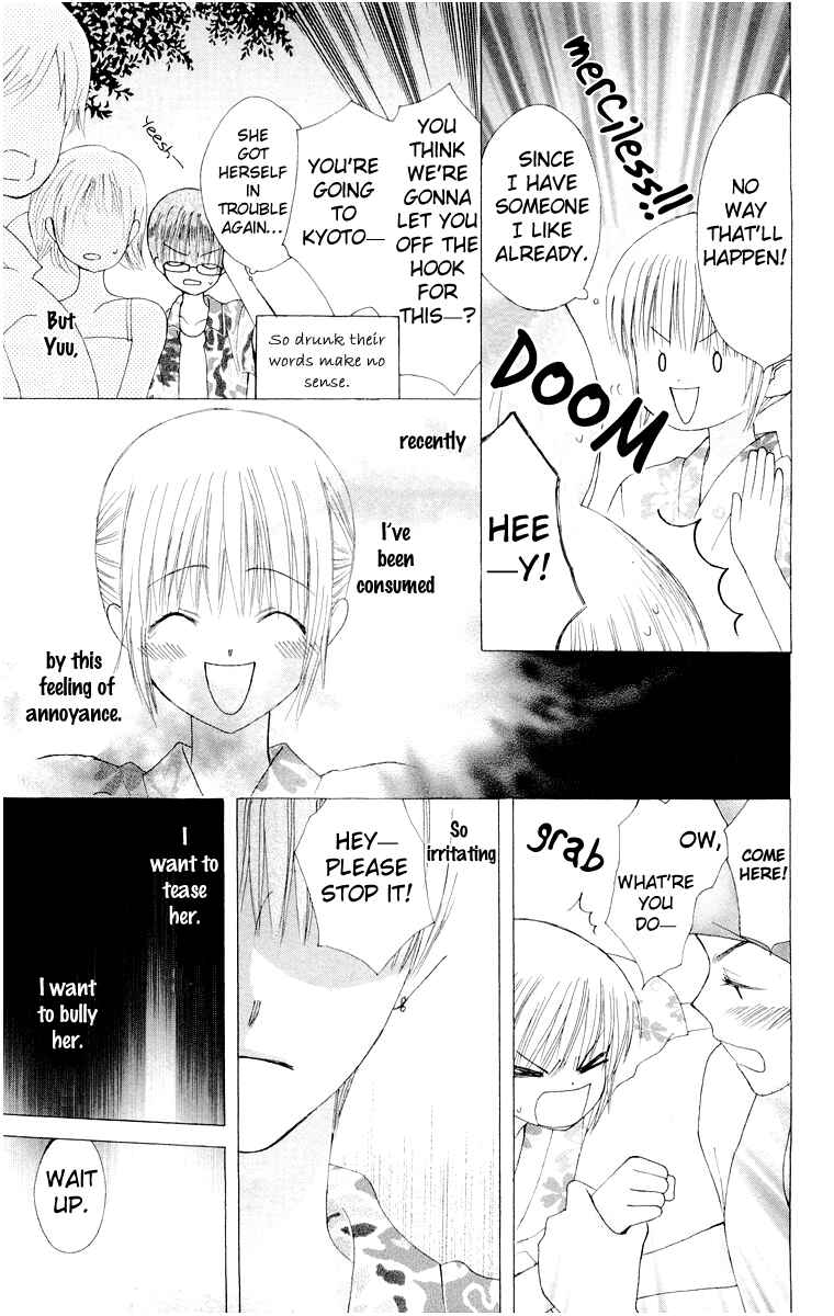 Page 19 Chapter 14 Aa! Itoshi no Banchou-sama