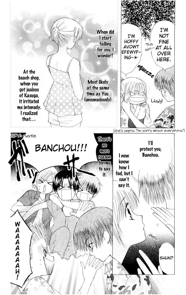 Page 26 Chapter 14 Aa! Itoshi no Banchou-sama