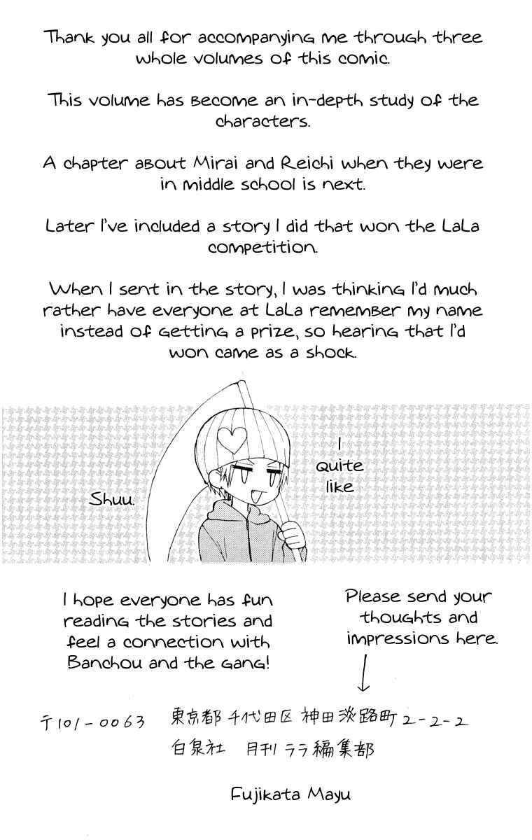 Page 32 Chapter 14 Aa! Itoshi no Banchou-sama
